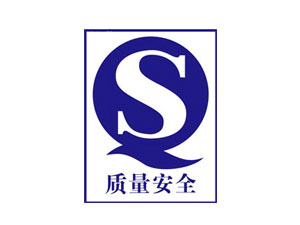 食品企業(yè)必須要通過(guò)QS認(rèn)證嗎？