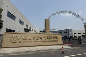 杭州永德高壓電器、低壓電器元件10萬級凈化車間完工交付