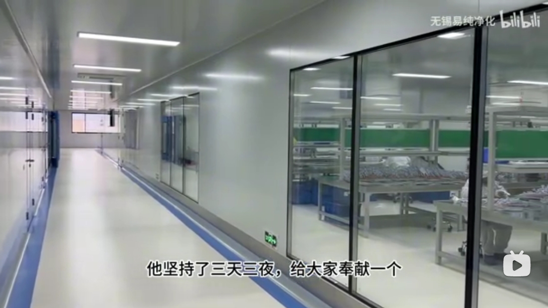精密加工醫(yī)療器械10萬級潔凈車間